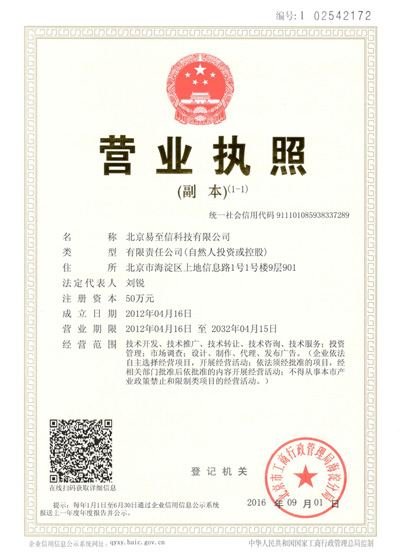 安徽网易企业邮箱