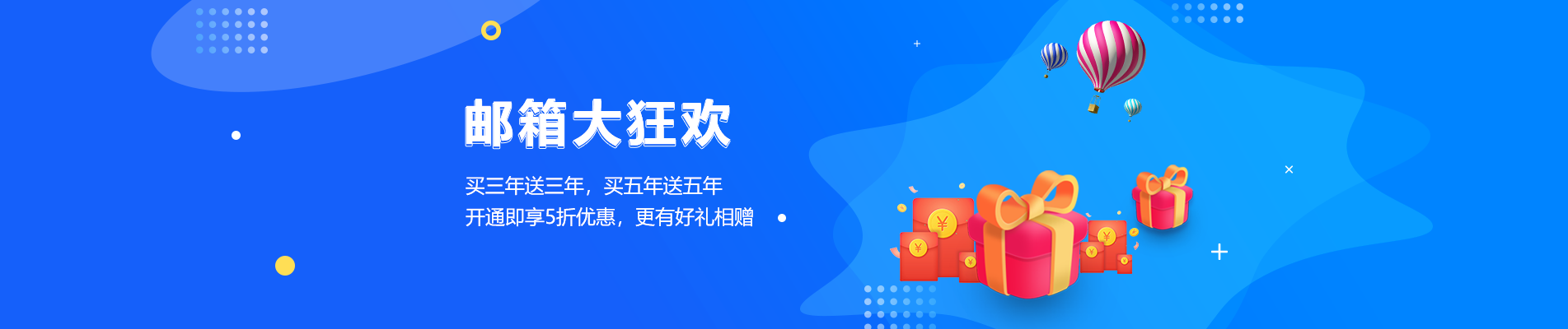 安徽网易企业邮箱
