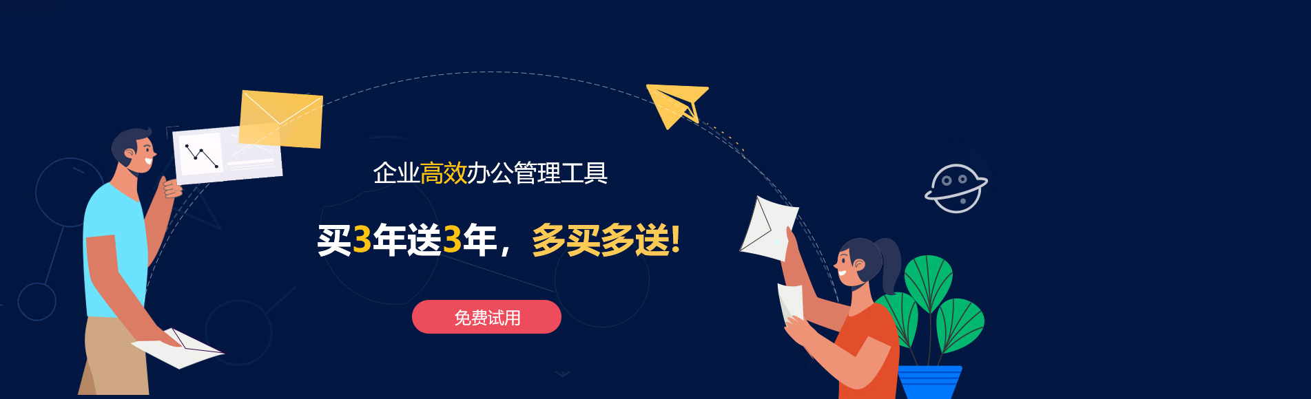 安徽网易企业邮箱